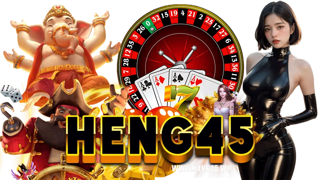 heng45-โปรโมชั่น